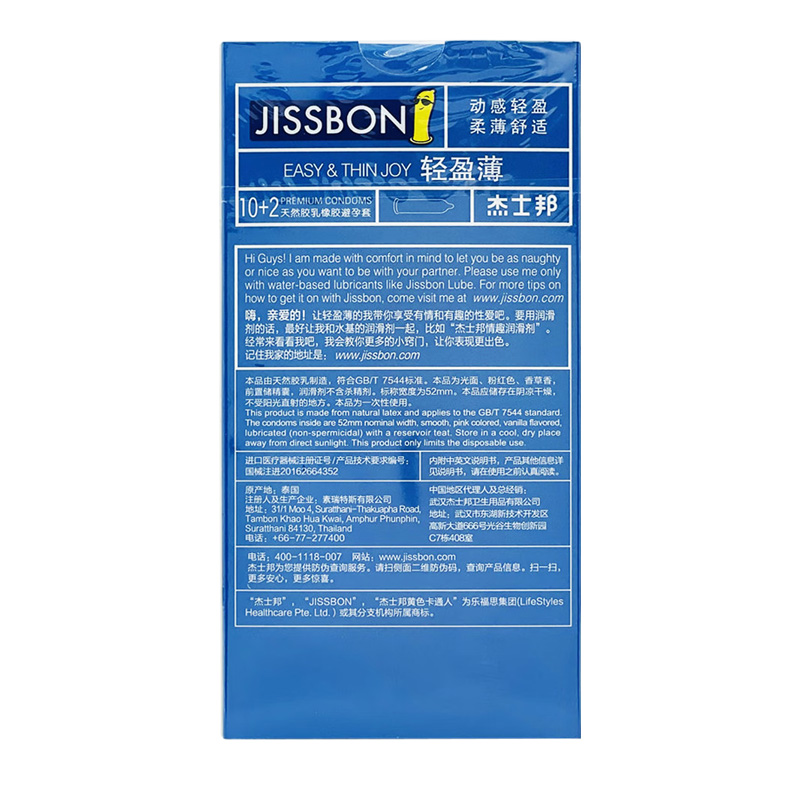 杰士邦 天然胶乳橡胶避孕套