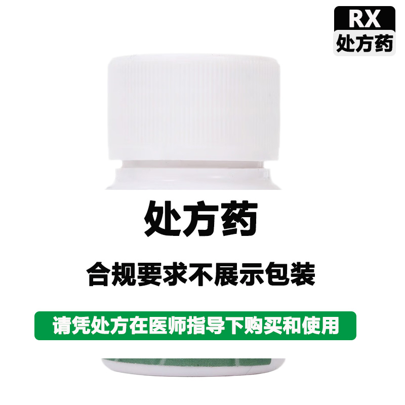 北京同仁堂 复方丹参片