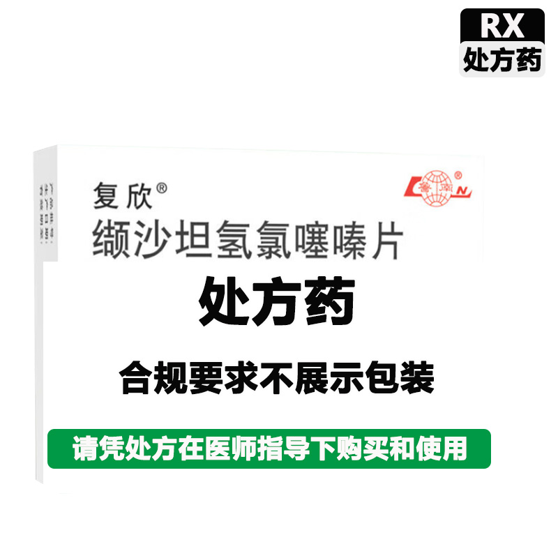 鲁南 缬沙坦氢氯噻嗪片