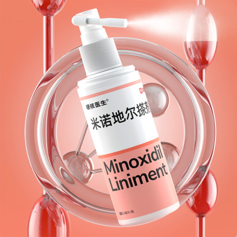 硬核医生 米诺地尔搽剂