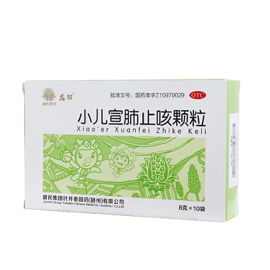 小儿宣肺止咳颗粒