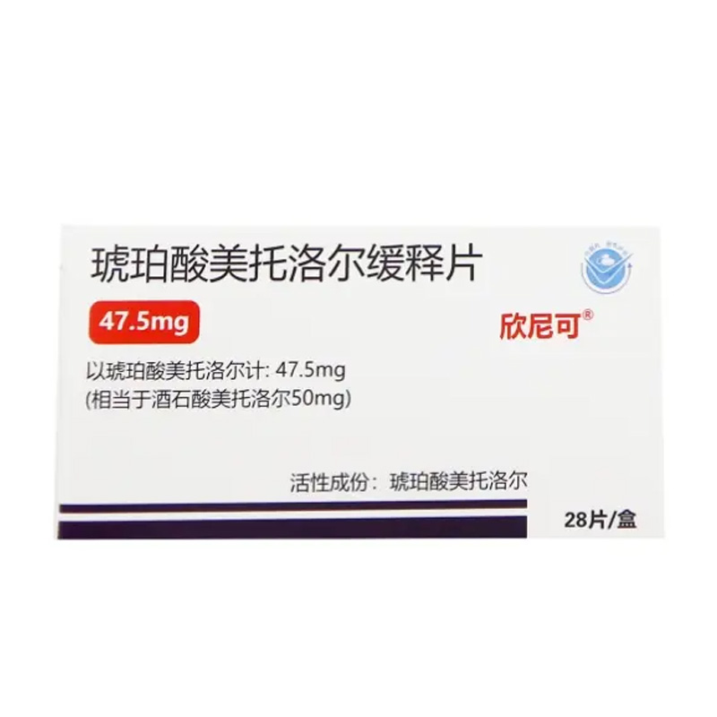 德芮可 琥珀酸美托洛尔缓释片