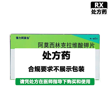 阿莫西林克拉维酸钾片