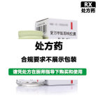 阿斯美 复方甲氧那明胶囊