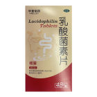 华素制药 乳酸菌素片
