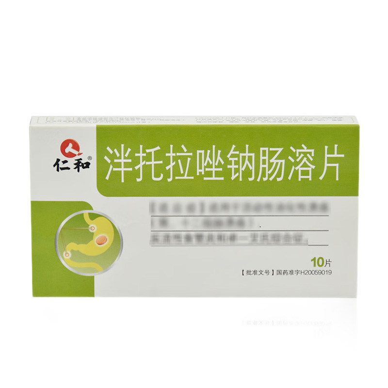 仁和中进 泮托拉唑钠肠溶片