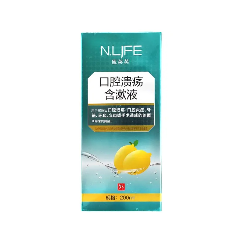 步长 口腔溃疡含漱液