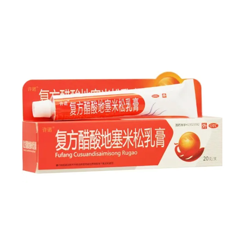 正远 复方醋酸地塞米松乳膏