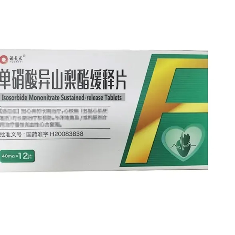 鲁抗 单硝酸异山梨酯缓释片