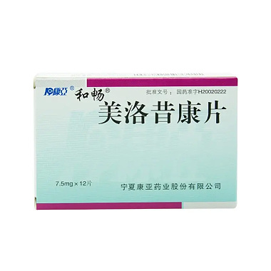 美洛昔康片