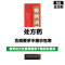 北京同仁堂 骨刺消痛液