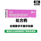 千威 枸橼酸西地那非片