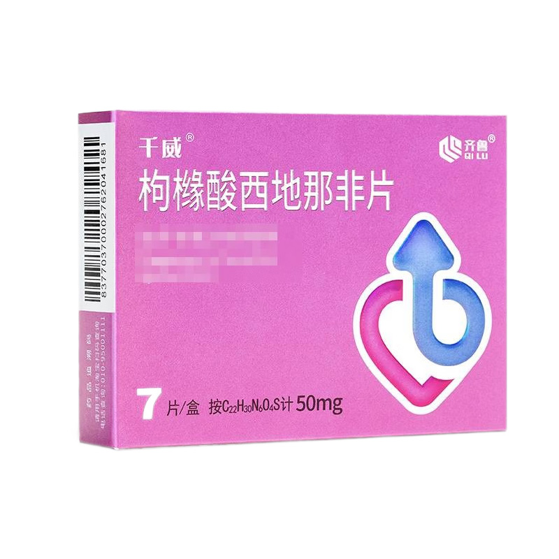 千威 枸橼酸西地那非片