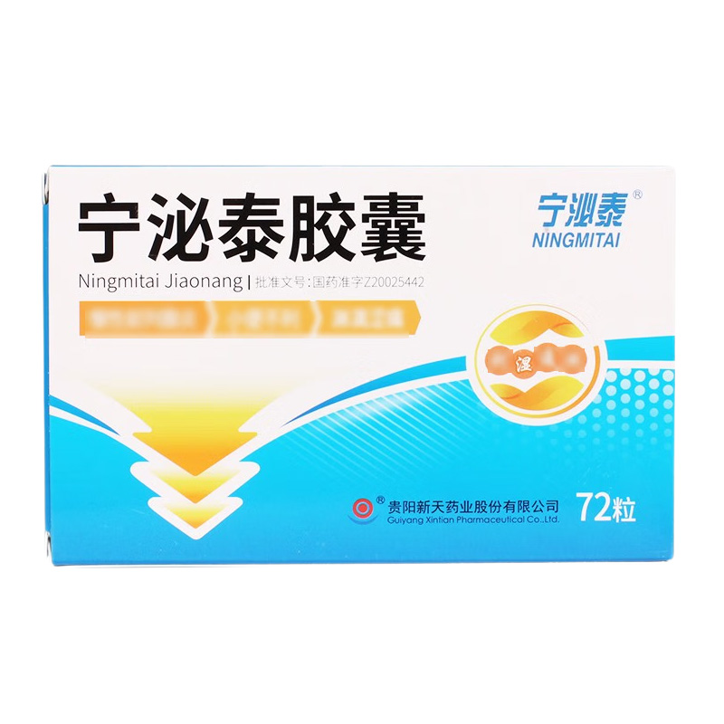 宁泌泰 宁泌泰胶囊