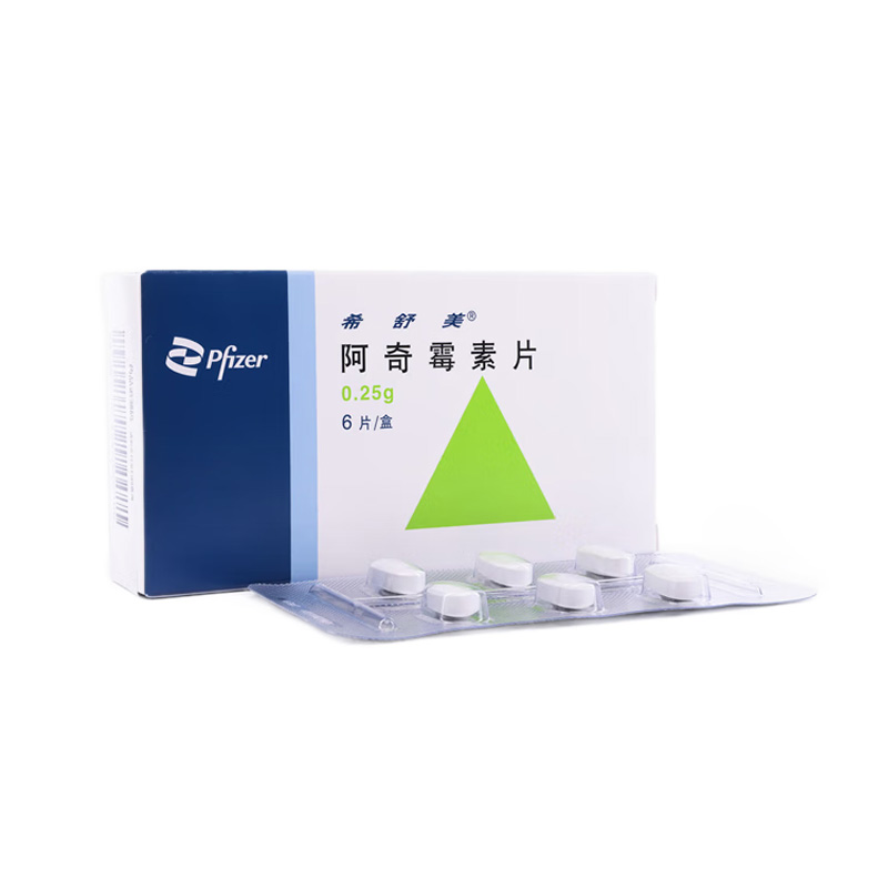 希舒美 阿奇霉素片