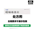 引朵 吲哚布芬片