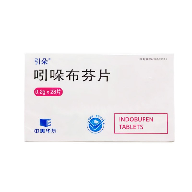 引朵 吲哚布芬片