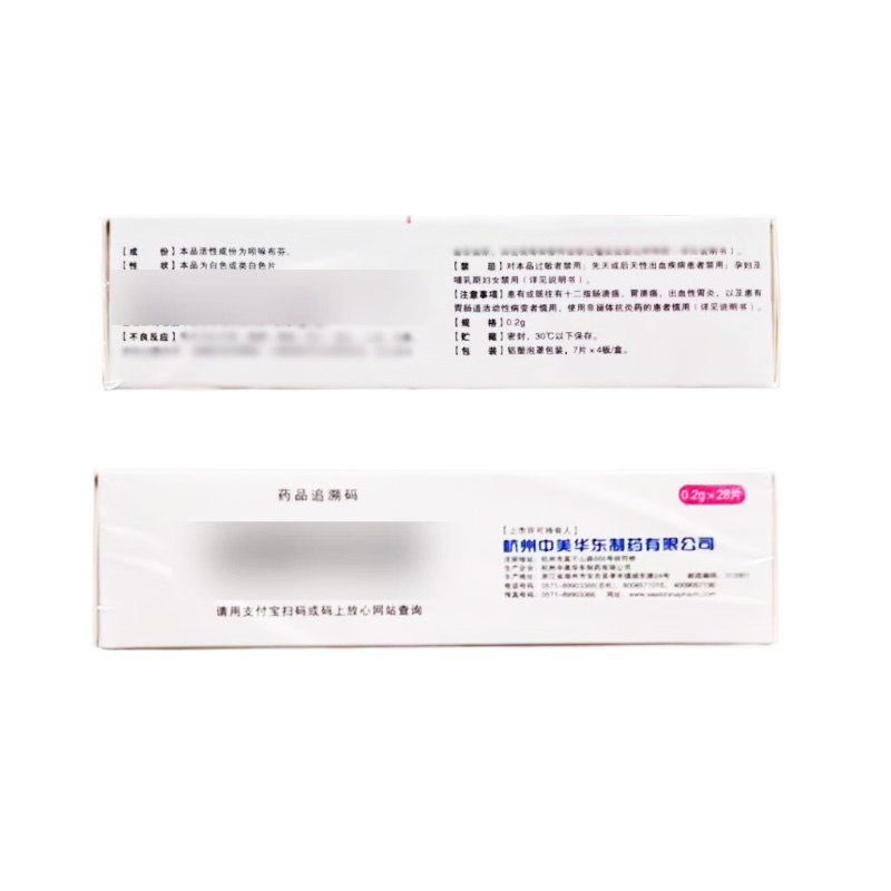 引朵 吲哚布芬片