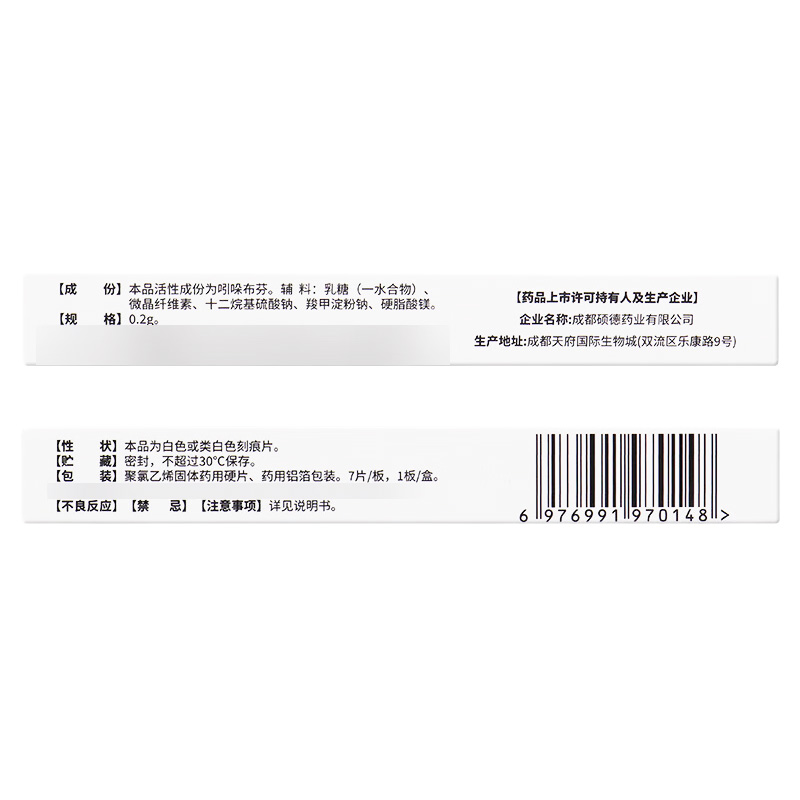 泰司芬 吲哚布芬片