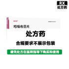 泰司芬 吲哚布芬片