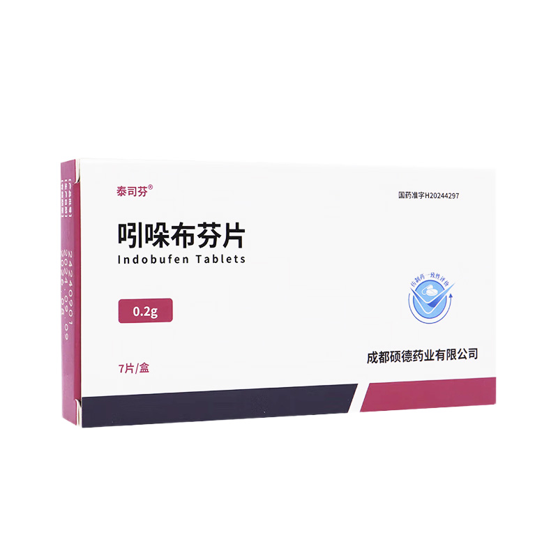 泰司芬 吲哚布芬片