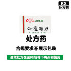 鲁南 心通颗粒