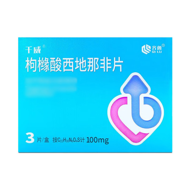 千威 枸橼酸西地那非片