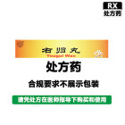 北京同仁堂 右归丸