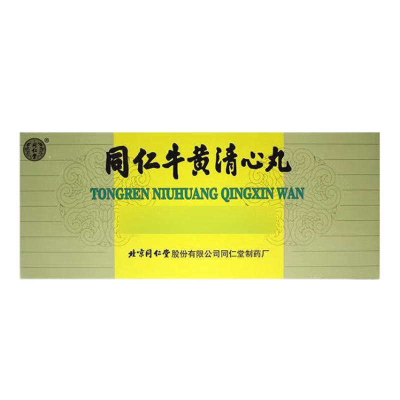 北京同仁堂 同仁牛黄清心丸