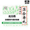 北京同仁堂 苏合香丸