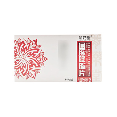 通脉降脂片