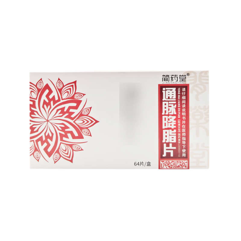简药堂 通脉降脂片