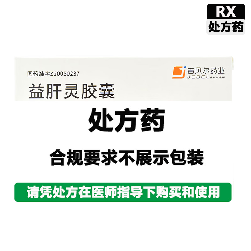 吉贝尔 益肝灵胶囊