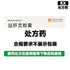 吉贝尔 益肝灵胶囊