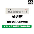 鲁南 盐酸坦洛新缓释胶囊