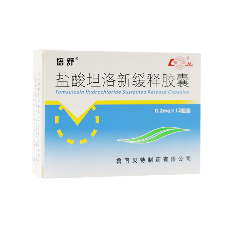鲁南 盐酸坦洛新缓释胶囊