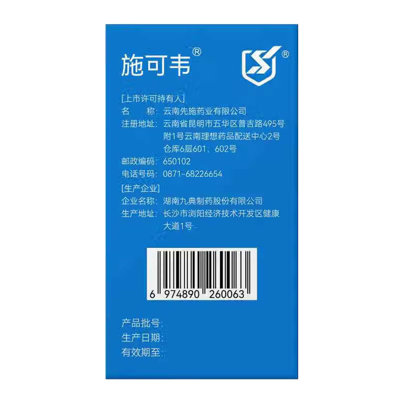 施可韦 磷酸奥司他韦颗粒