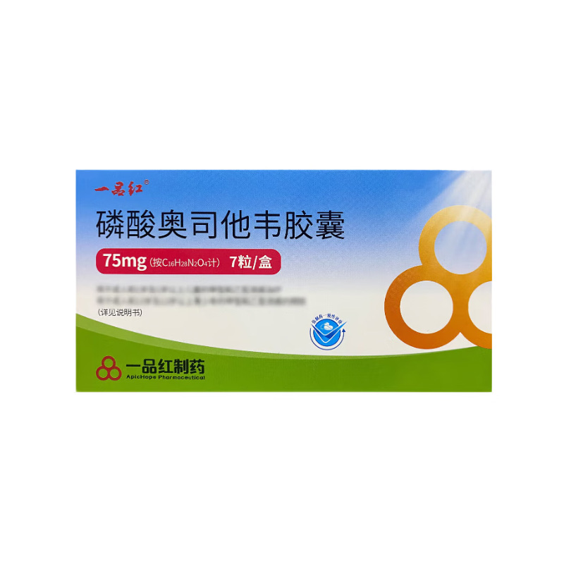 一品红 磷酸奥司他韦胶囊