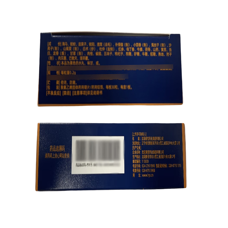 好医生 海马多鞭丸