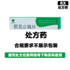 永昇 胆龙止喘片