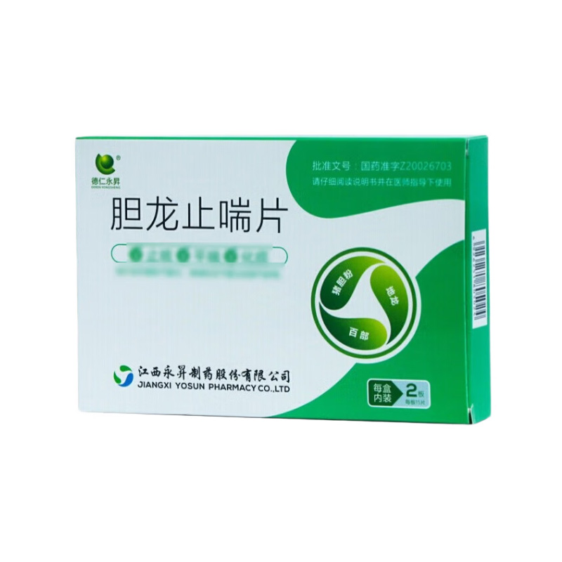 永昇 胆龙止喘片