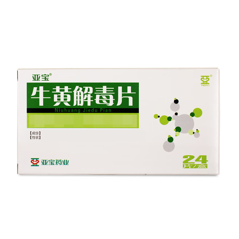亚宝 牛黄解毒片