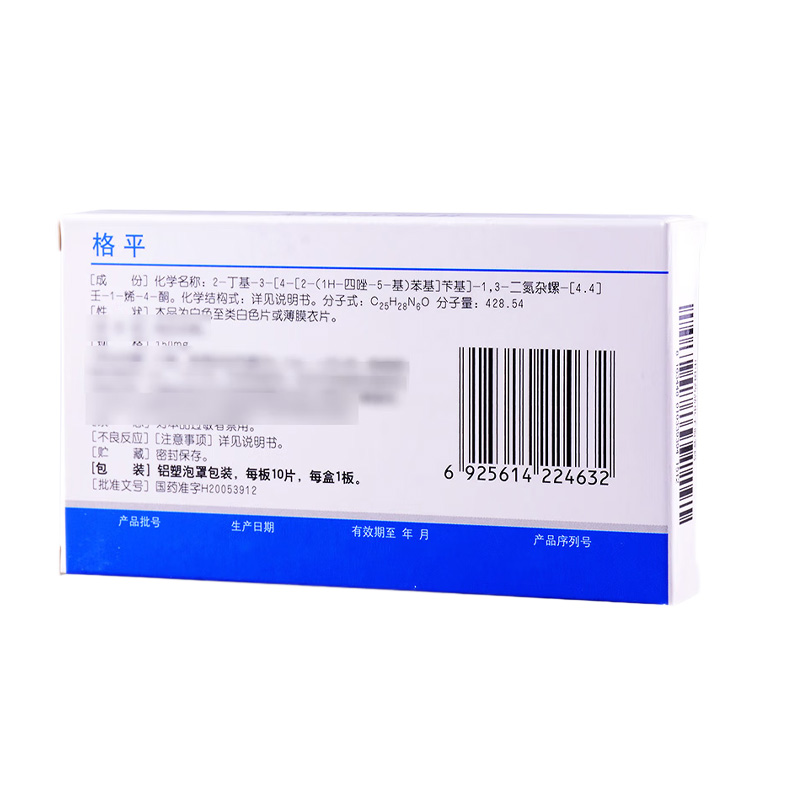 修正 厄贝沙坦片