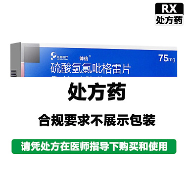 硫酸氢氯吡格雷片