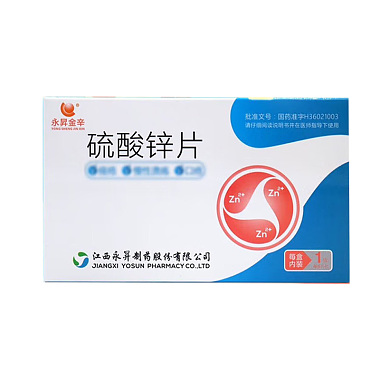 硫酸锌片