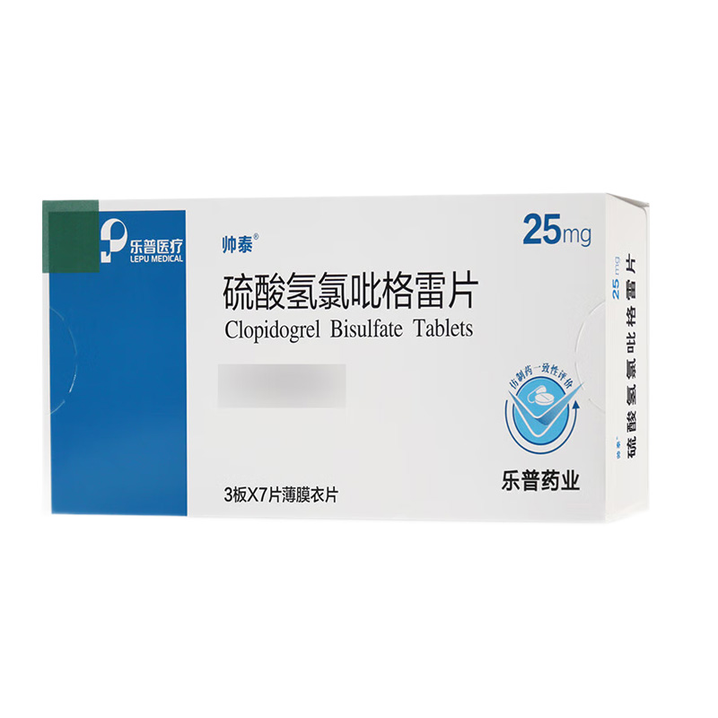 帅泰 硫酸氢氯吡格雷片