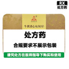 天士力 牛黄清心丸（局方）