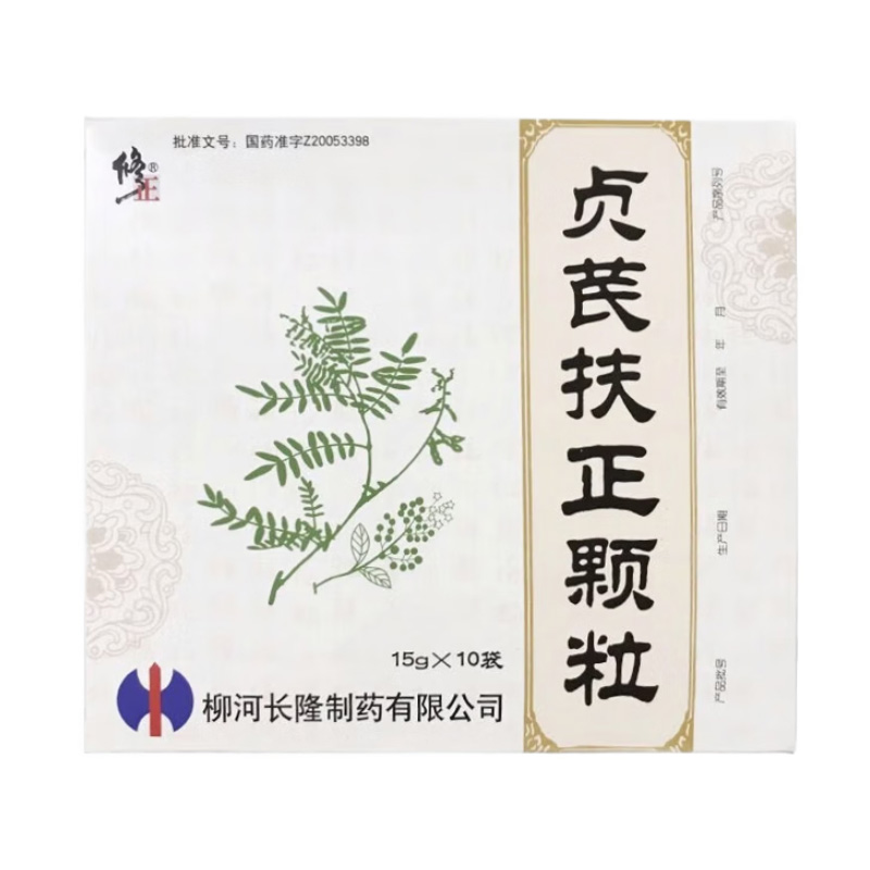 修正 贞芪扶正颗粒