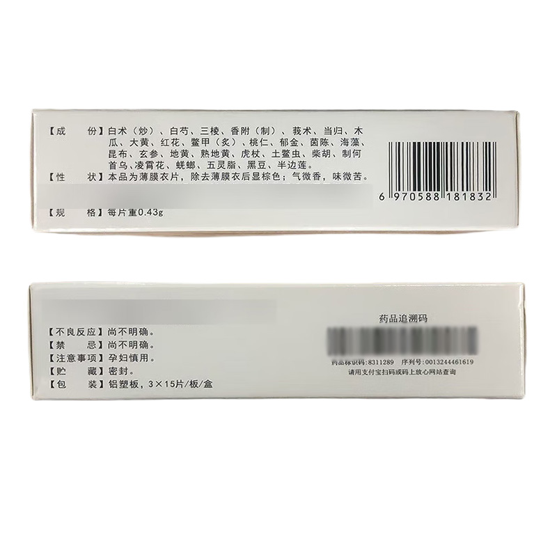 摩美得 和络舒肝片