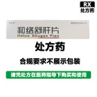 摩美得 和络舒肝片